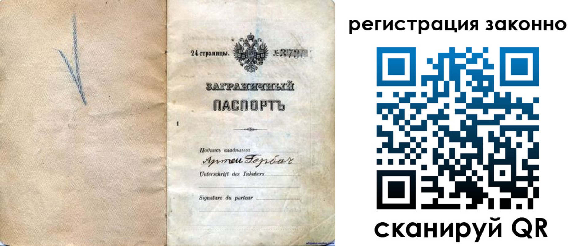 прописка законно в Избербаше